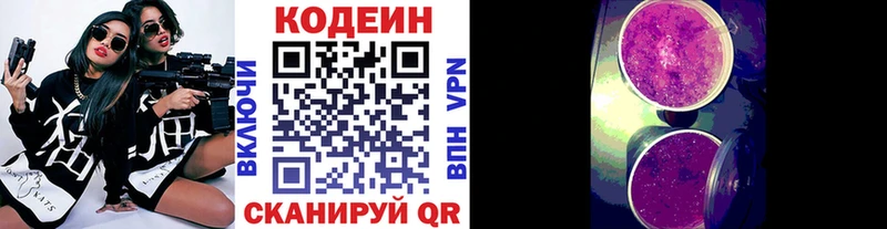Codein напиток Lean (лин)  Купить  Ялта 