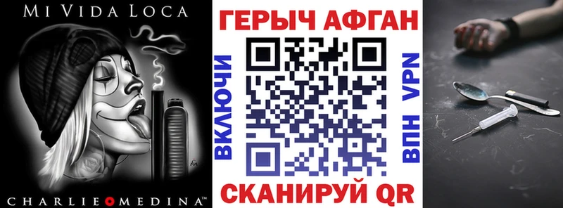 Героин VHQ  Купить  Ялта 