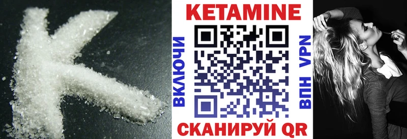 Купить где  Ялта  КЕТАМИН VHQ 