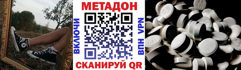 Купить где  Ялта  Метадон methadone 