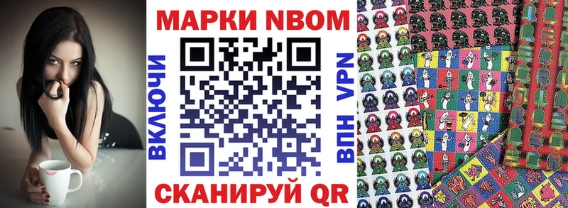 Марки NBOMe 1,5мг  Купить где  Ялта 